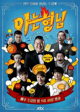 声浪计划 音乐竞演综艺免费观看